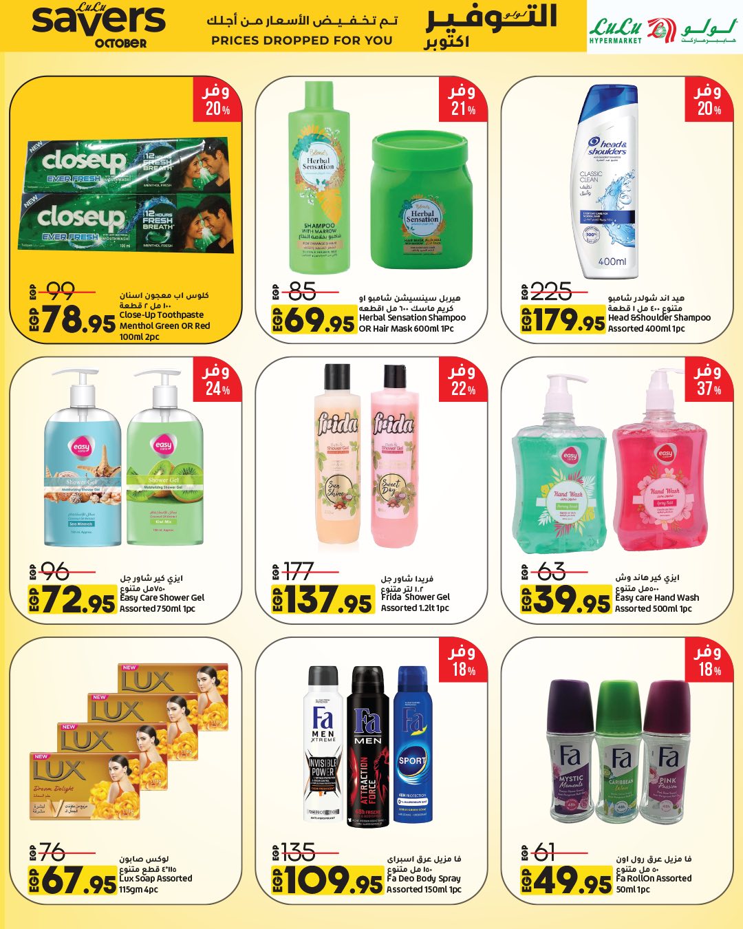 lulu-hypermarket offers from 15oct to 1oct 2025 عروض لولو هايبر ماركت من 15 أكتوبر حتى 1 أكتوبر 2025 صفحة رقم 47